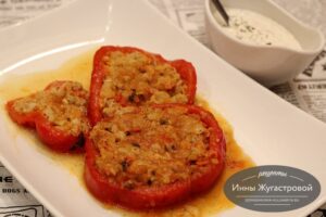 Фаршированный индейкой перец в томате